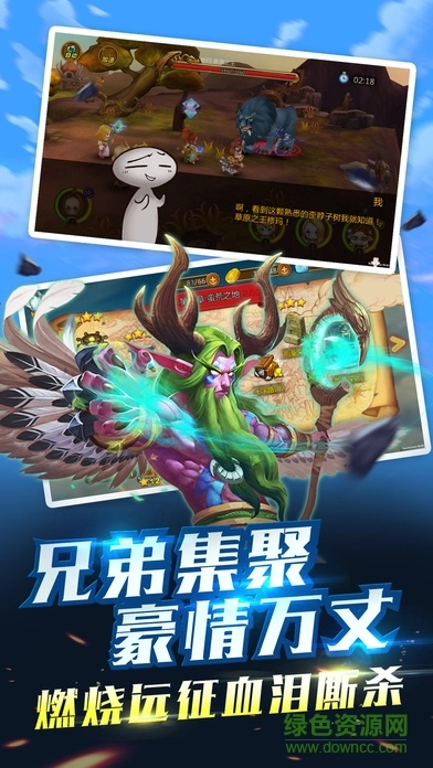 风暴部落争霸图3