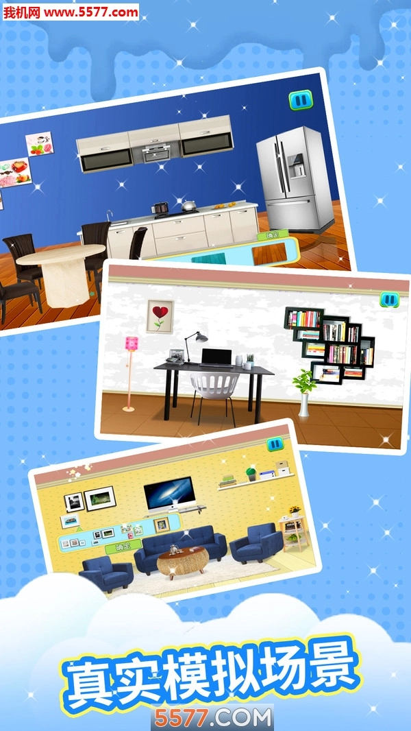 梦幻小家安卓版(1)