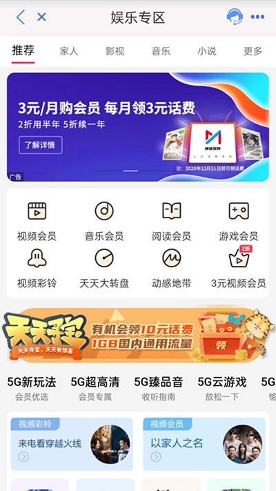 云南移动图2
