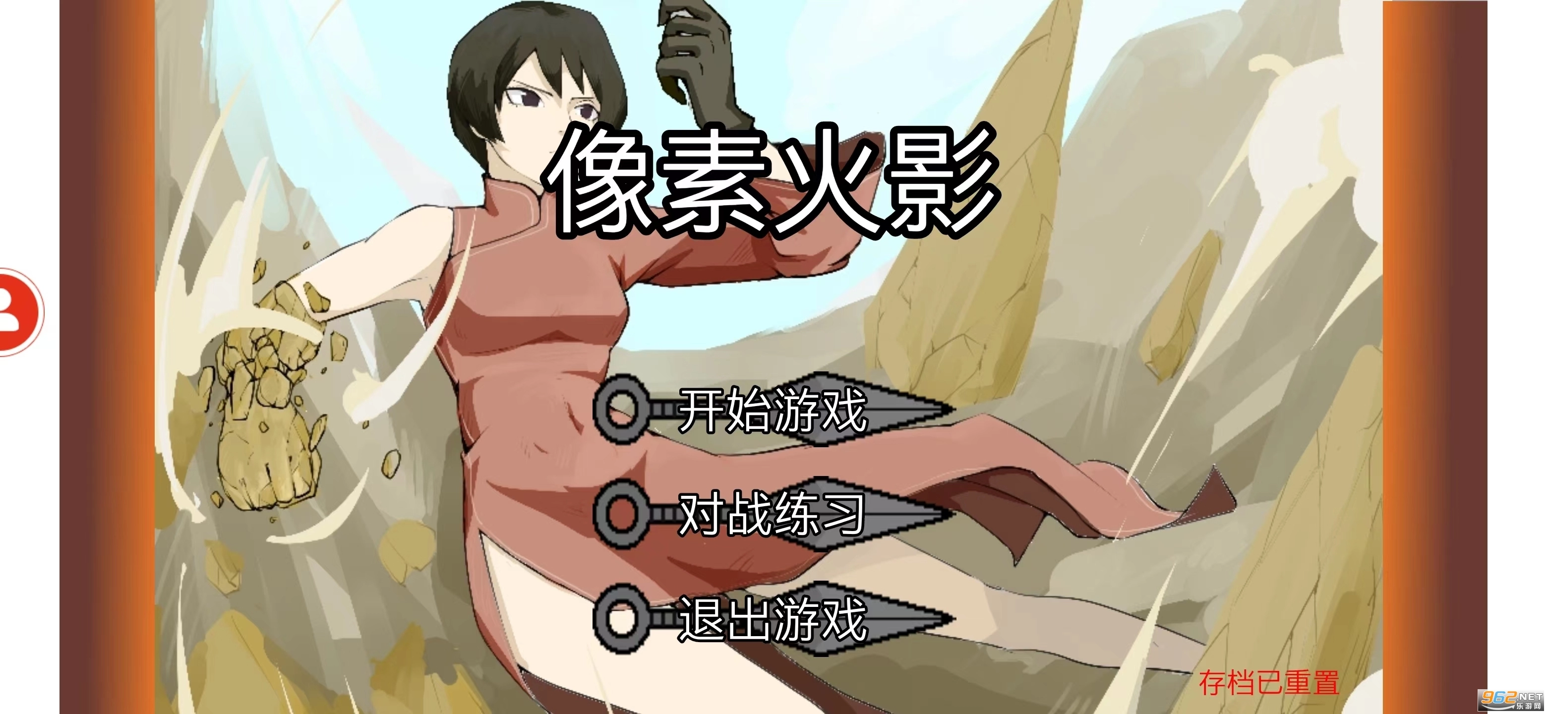 像素luogai一周年（像素火影luogai）最新版图5