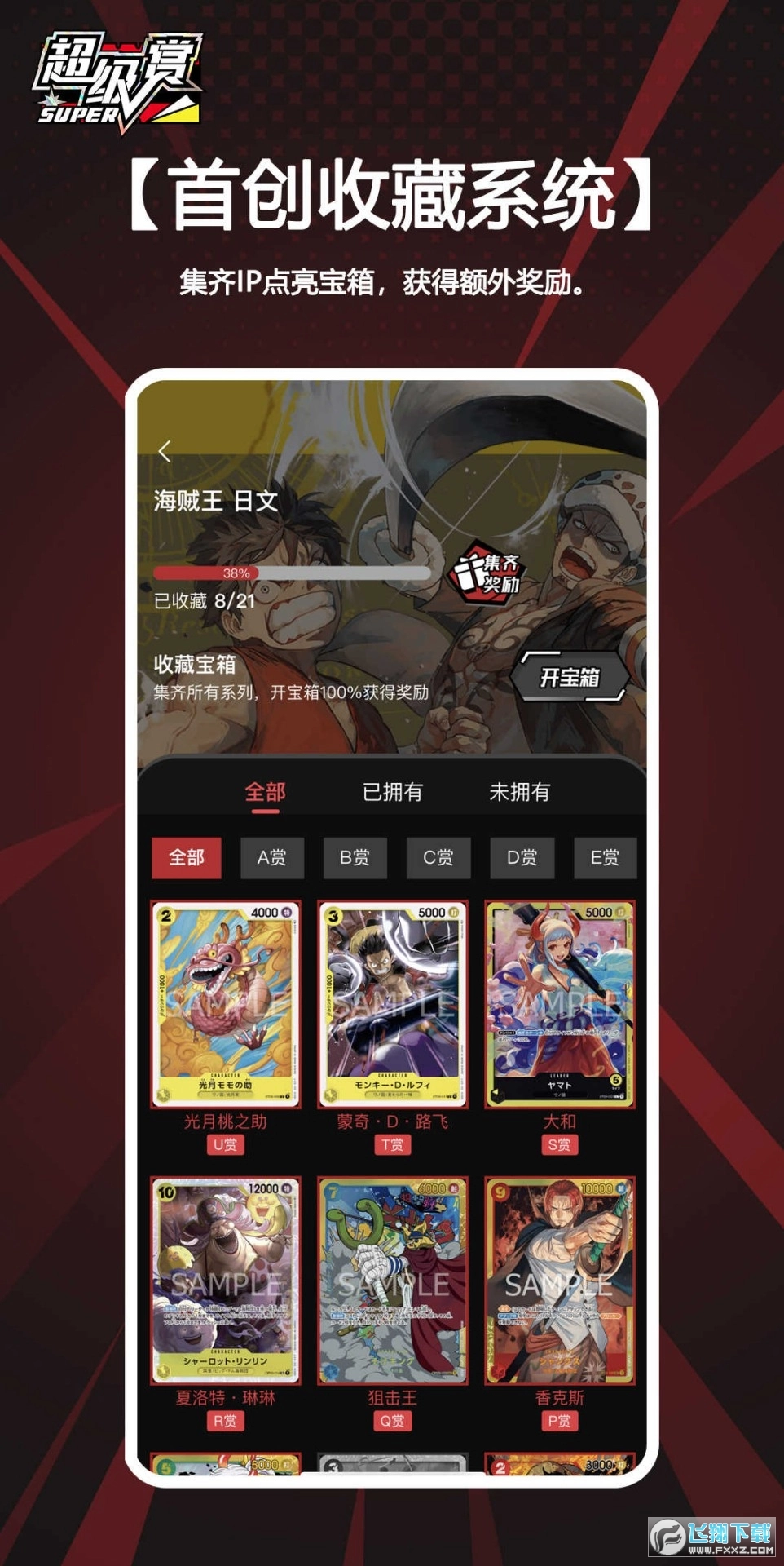 超级赏最新版图2