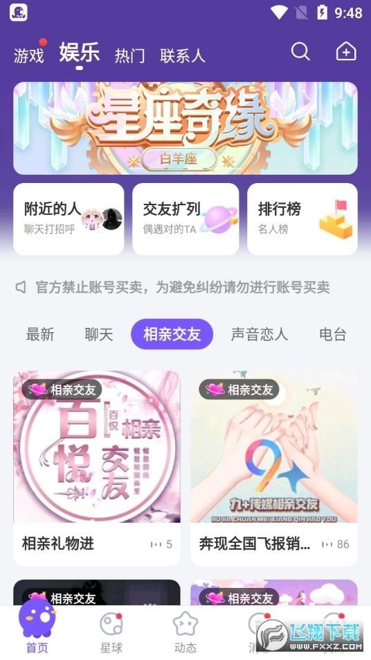 皮皮蟹旧版图2