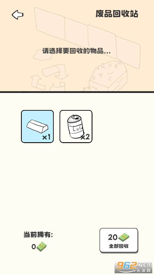 重生我要当乞丐(4)