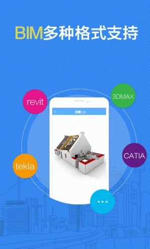 BIM看图大师官方版图1