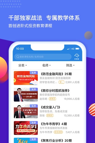 财学堂图1