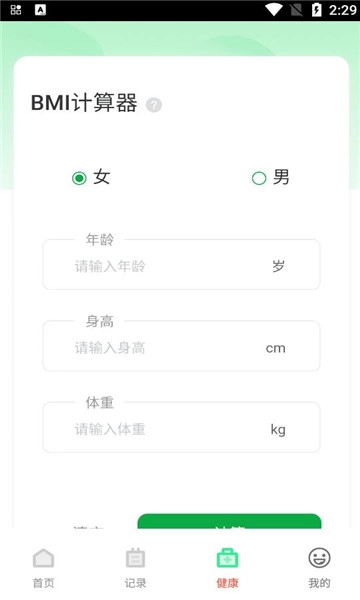数鸿快捷手机卫士图2