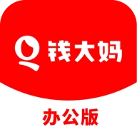 钱大妈办公软件