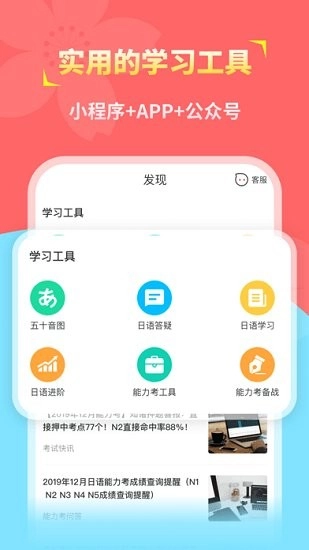 知诸日语图3