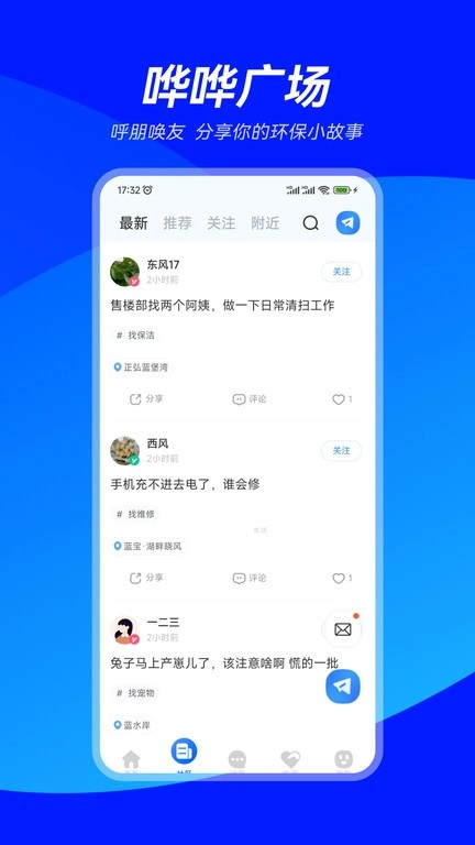 哗哗截图2