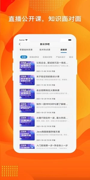 数云圈手机正版