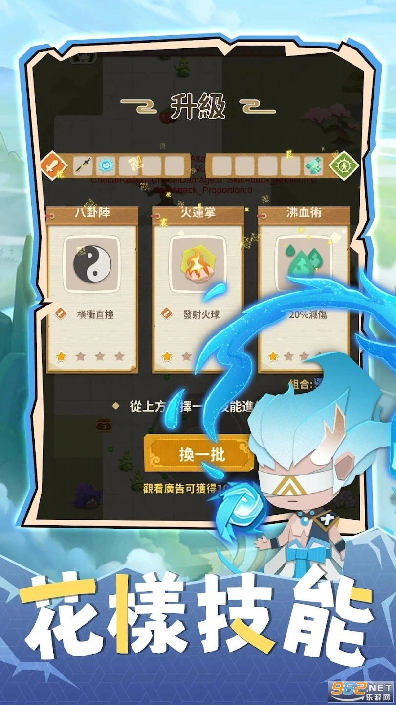 RogueTaoist游戏图1