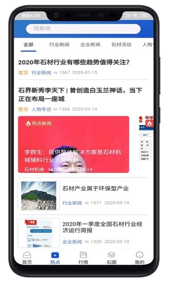 环球石材网图1