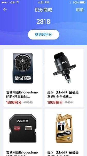 新创诚最新版图1