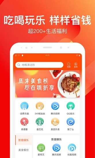 嗨折享最新版图1