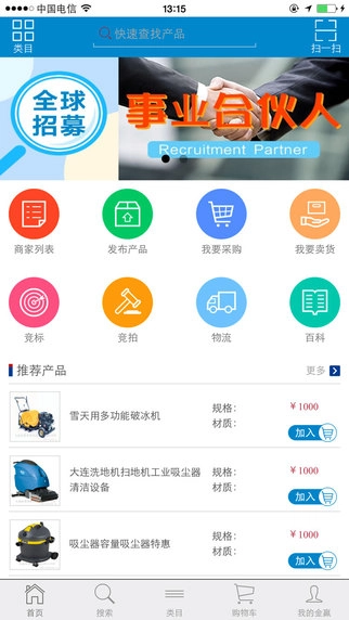 金赢网平台免费原版图1