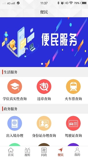 云上浚县最新版图4
