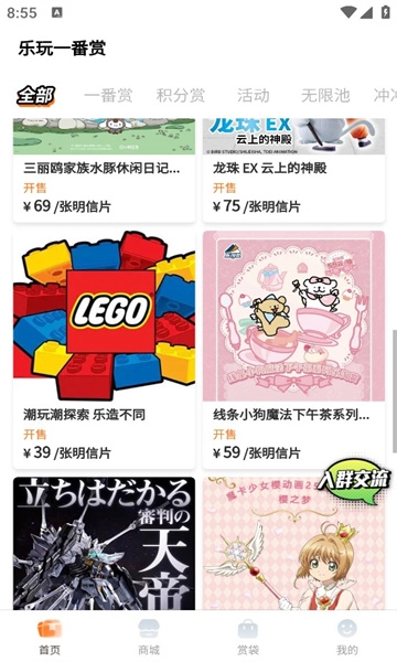 乐玩一番赏最新免费版图2