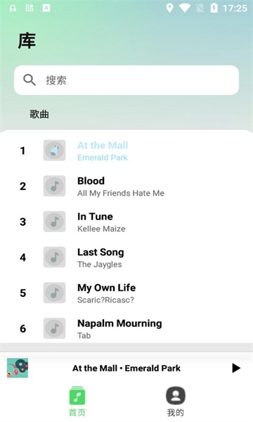 百年爱听音乐播放器安卓版图2