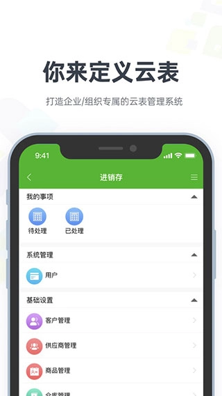 云表图2
