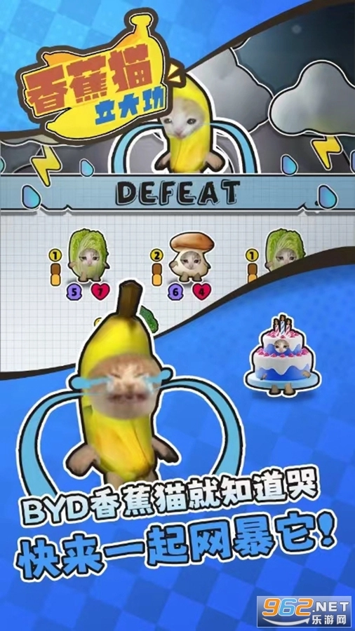 香蕉貓立大功圖1