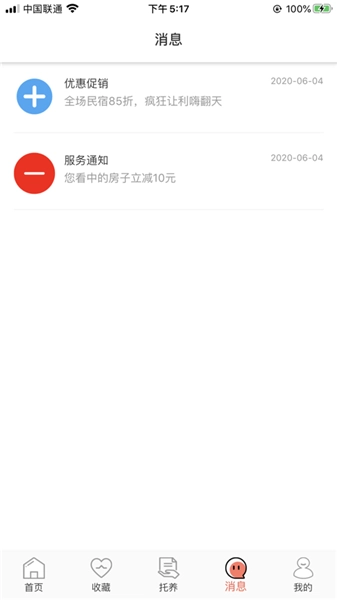 百行人家手机版图1