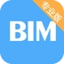 BIM看图大师官方版