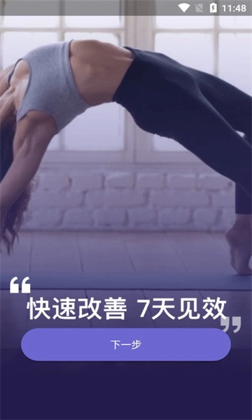 凯格尔运动pro安卓版