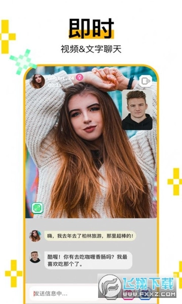 holla全球聊天安卓版图3