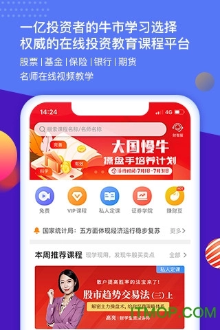 财学堂图3