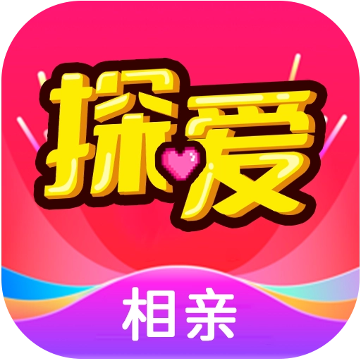 探爱相亲
