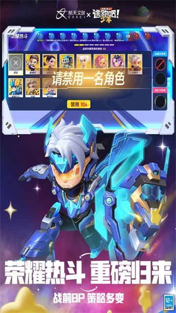 逃跑吧少年内购2025