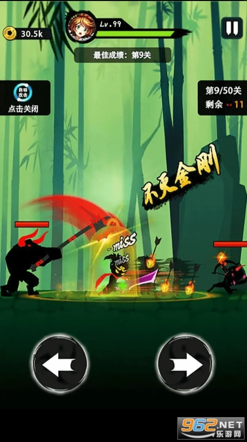 悟空功夫特牛最新版(4)