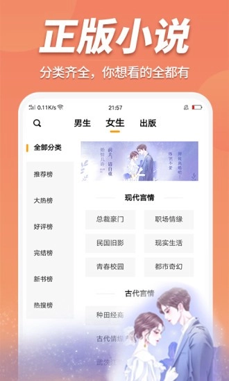 蜜糖小说极速版截图3