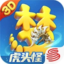 梦幻西游三维版