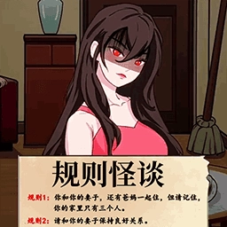 恐怖规则怪谈-超刺激脑洞找茬-单机休闲小游戏