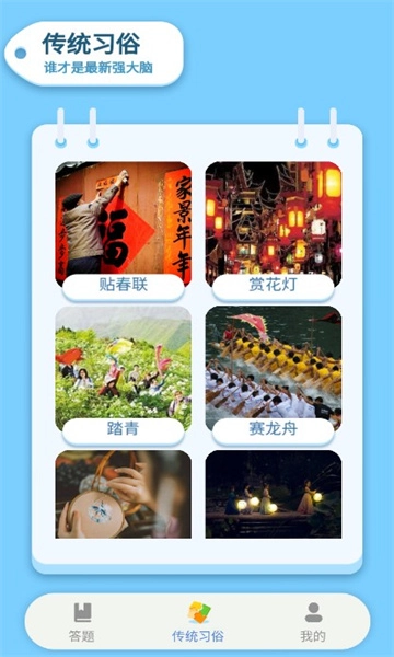 乐享答人安卓版图2