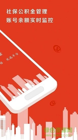 买房公积金查询软件图1