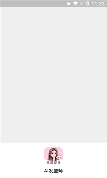 ai发型师官方正版图2