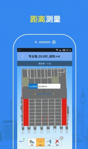 BIM看图大师官方版图3