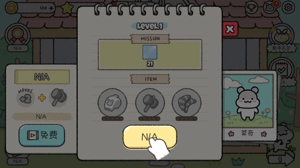 仓鼠小镇之谜图10