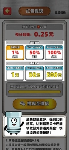 进厂打螺丝游戏图2