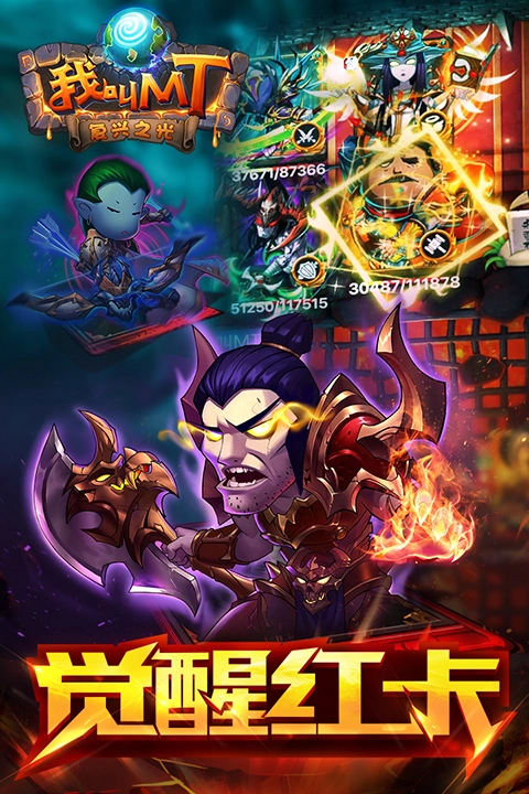 我叫mt国际版图2