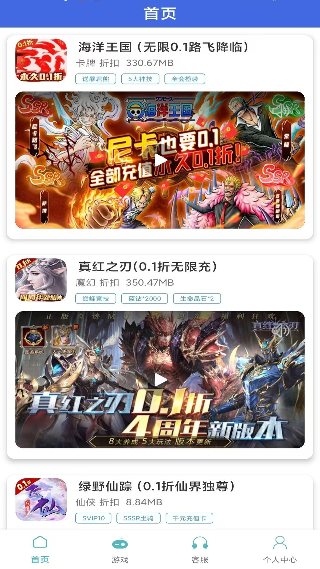 1元嗨玩最新版图2