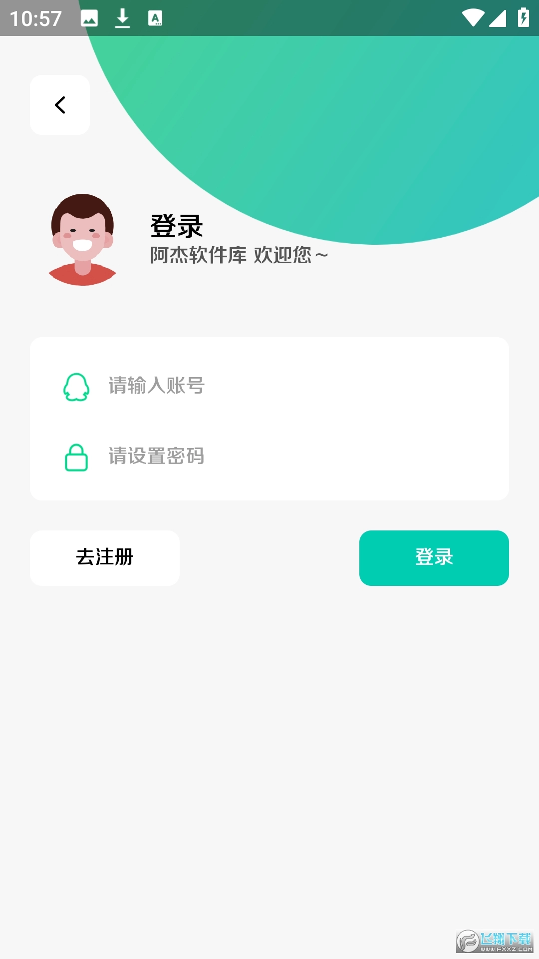 阿杰软件库手机版图3