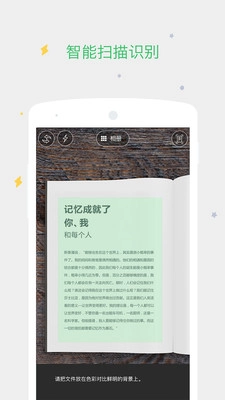 印象笔记2025客户端图1