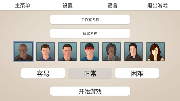 游戏工作室大亨3图2