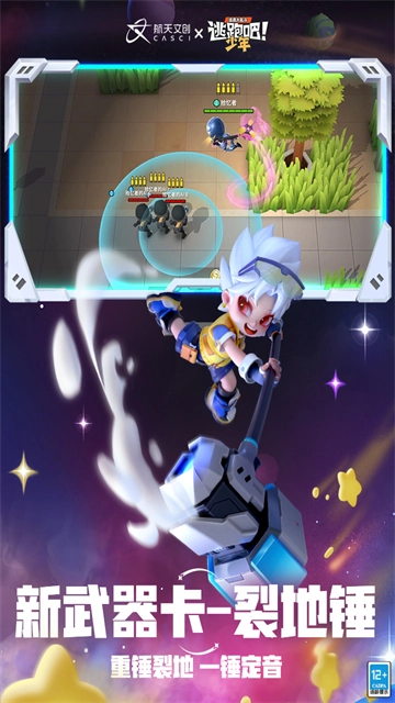 逃跑吧少年内购2025