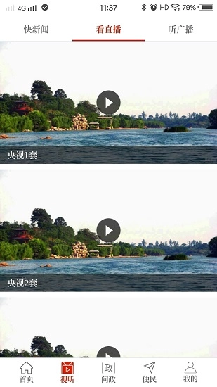 云上浚县最新版图3