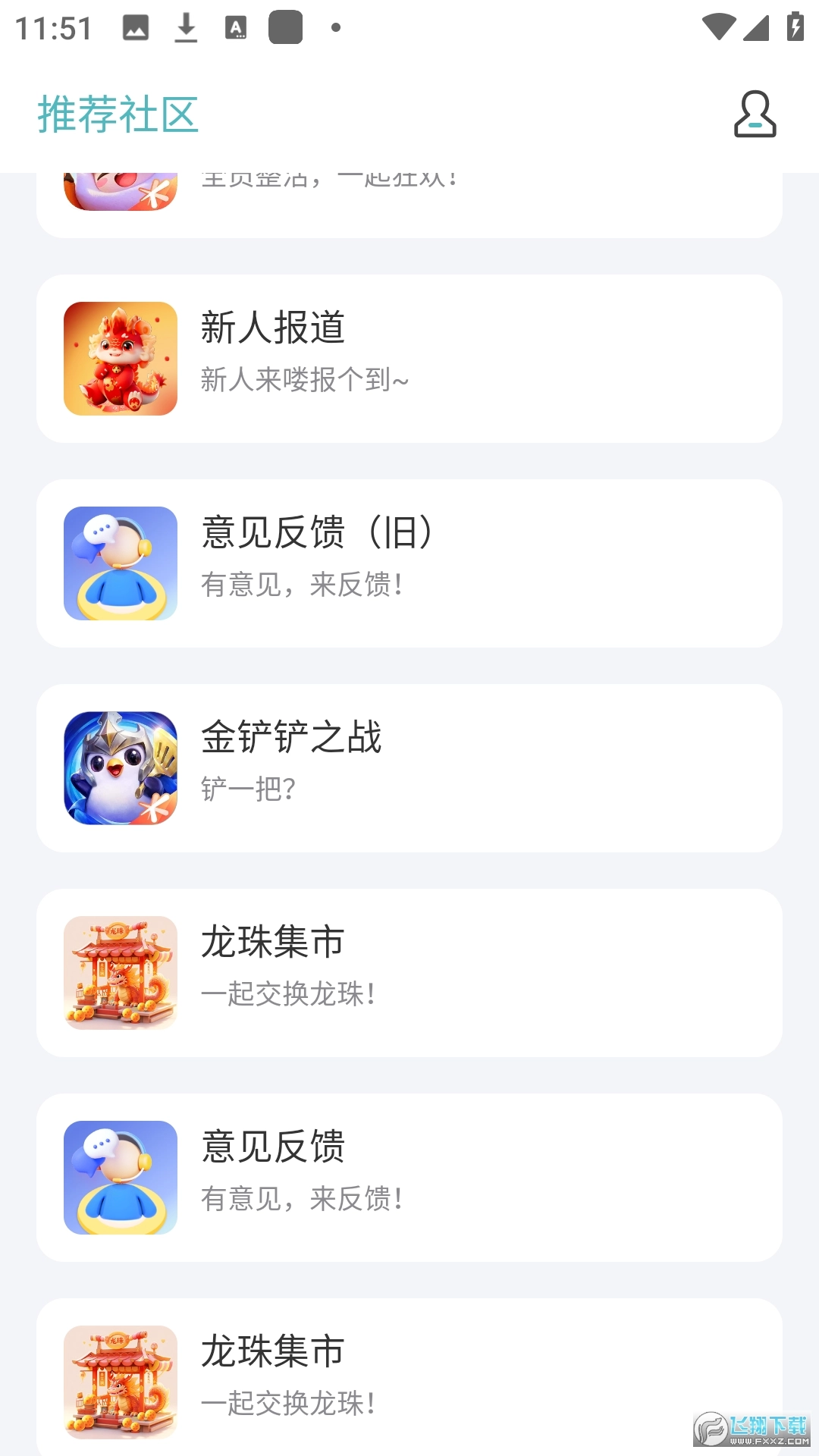 星芒社区最新版图3