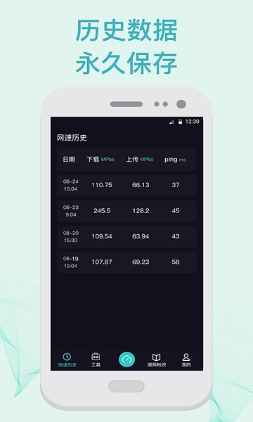 5G测速WiFi测量仪